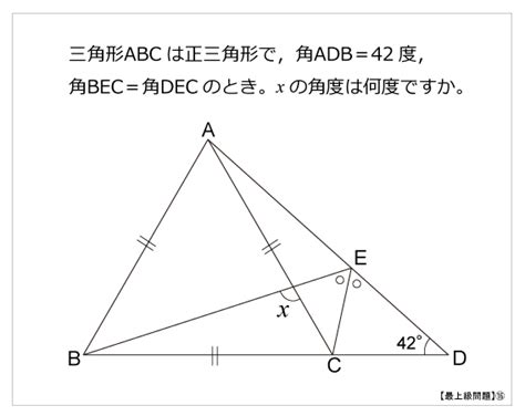 難角問題|競技数学典型/難角問題 